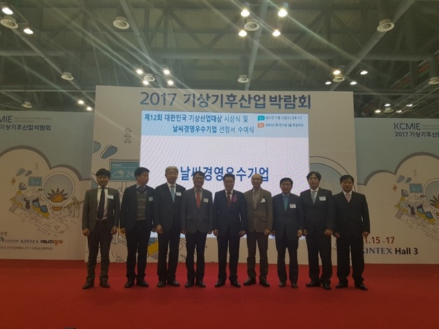 ▲ 고양도시관리공사, 기상청 날씨경영인증제도 우수 기업 선정