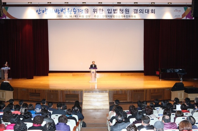 ▲ 입법청원결의대회
