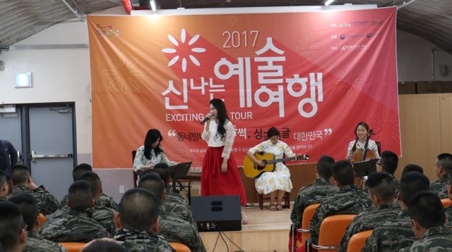 ▲ 2017년11월16일 보도자료(2017년 신나는 예술여행-연평면)