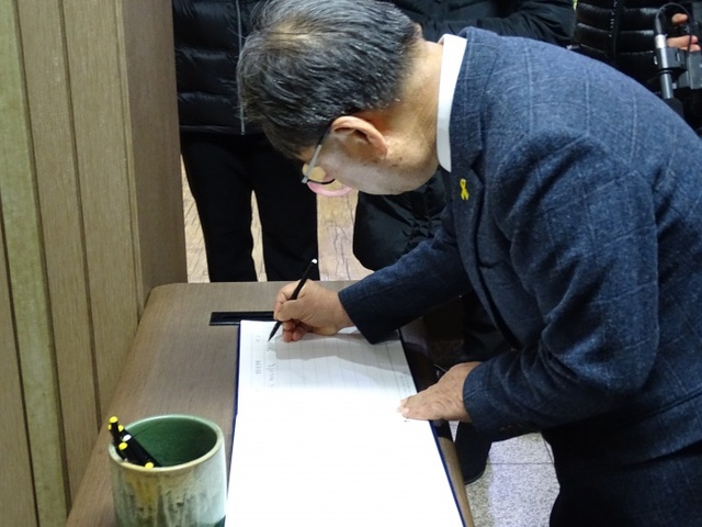 ▲ 안산-이재정 교육감이 추모의 글을 남기고 있다.