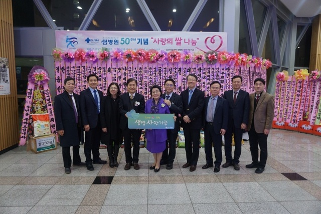 ▲ 개원 50주년 기념 사랑의 쌀 나눔