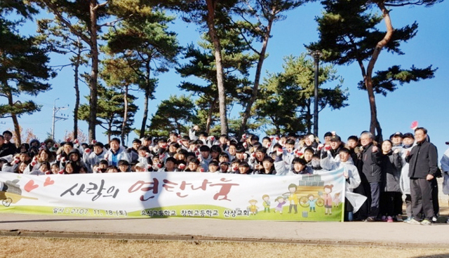 ▲ 유신고 사랑의 연탄나눔
