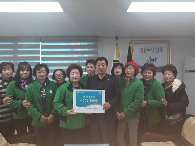 ▲ 은현면새마을부녀회