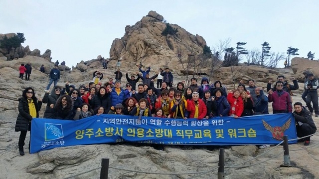 ▲ 의용소방대 워크숍1
