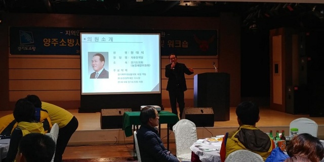 ▲ 의용소방대 워크숍3