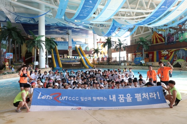 ▲ 렛츠런 일산문화공감센터, 취약계층 학생 지원 ‘수상안전 교육 실시’