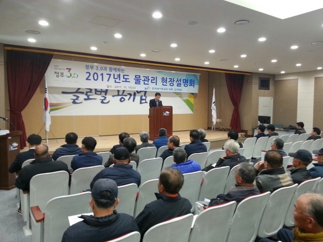 ▲ 2017물관리현장설명회