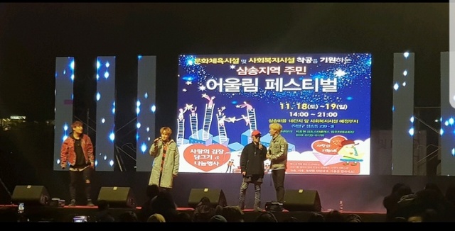 ▲ 삼송지구 아파트 입주자대표연합회, 지구 내 기반시설 착공 기원 ‘어울림 페스티벌’ 개최