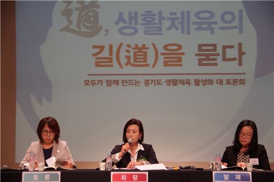 ▲ 지난 17일 군포문화예술회관서 경기도 생활체육 활성화를 위한 대 토론회, '道, 생활 체육의 길(道)을 묻다'에서 참가자들이 열띤 토론을 펼치고 있다.경기도 체육회 제공