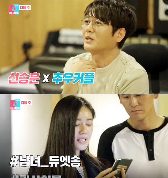 ▲ SBS ‘동상이몽2_너는 내운명’ 20회