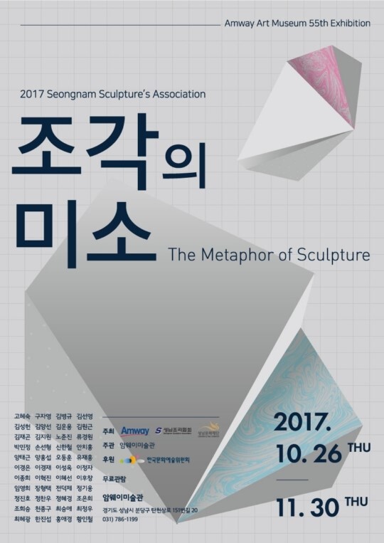 ▲ 조각의미소
