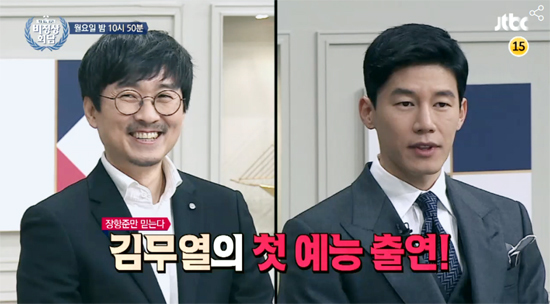 ▲ JTBC ‘비정상회담’ 175회