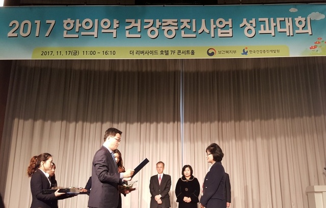 ▲ 2017한의약성과대회