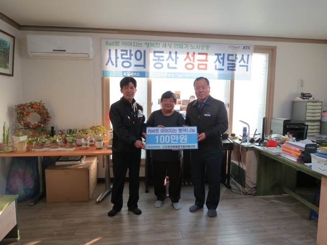 ▲ 성금전달식