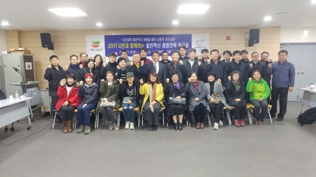 ▲ 시흥, 시설관리공단, 시민과 경영계획