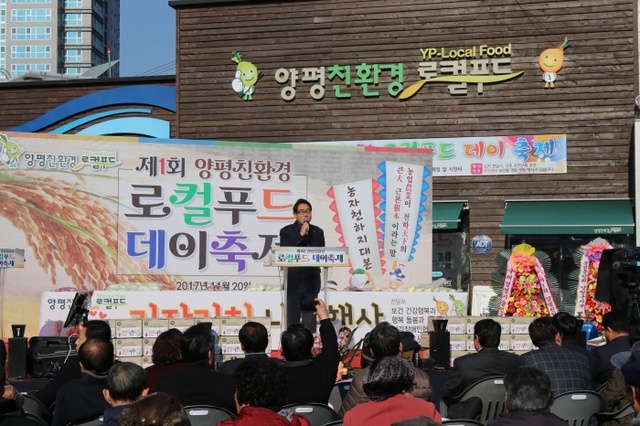 ▲ 제1회 양평친환경로컬푸드데이축제에서 인삿말을 하는 김선교 양평군수