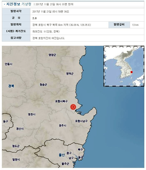 ▲ 21일 오전 5시 58분께 발생한 포항 지진 정보. 기상청 홈페이지