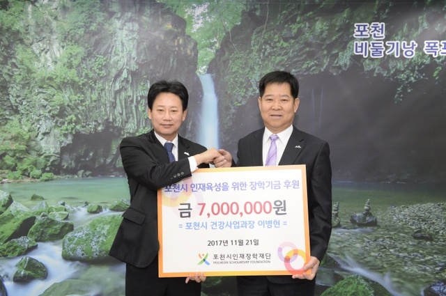 ▲ 장학금 기탁