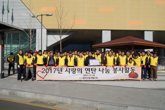 ▲ 광주시자원봉사센터, 2017 세진사업개발(주)과 함께하는 ‘사랑의 연탄나눔’ (2)