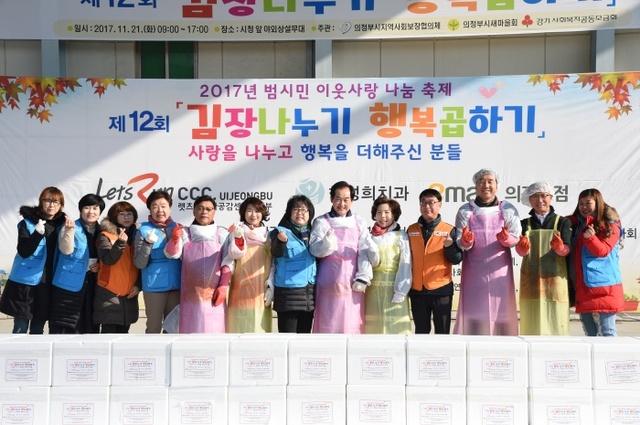 ▲ 김장나누기