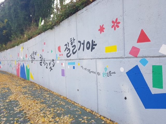▲ 군포 케미가 좋다