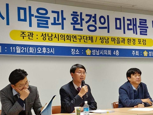 성남 포럼.jpg