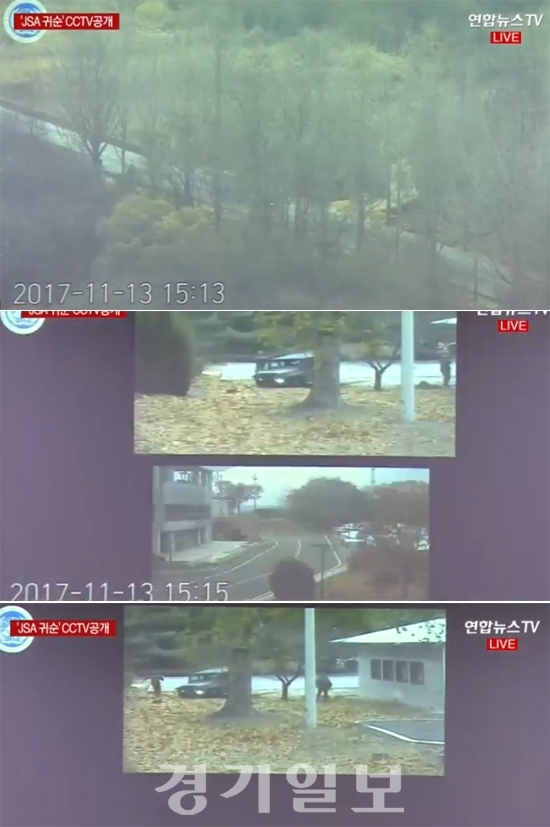 ▲ 유엔군사령부 ‘북한군 JSA 귀순’ CCTV 영상 공개. 연합뉴스TV 캡처