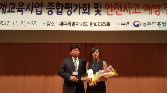 ▲ 가평농업기술센터우수기관표창
