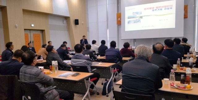 ▲ 화성도시공사, 전곡해양 일반산업단지 입주기업 간담회 개최