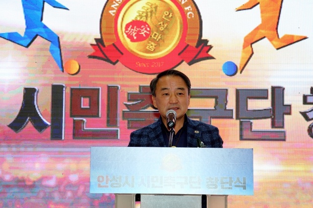 ▲ 시민축구단창단식