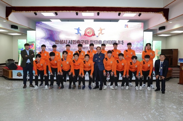 ▲ 시민축구단창단식