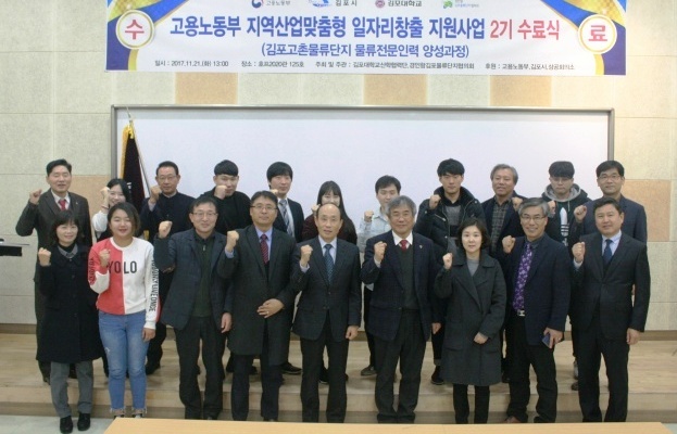 ▲ 일자리경제과-물류전문인력 양성과정