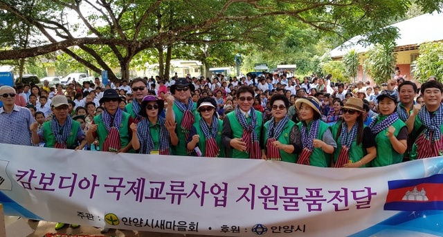 ▲ 안양시새마을회
