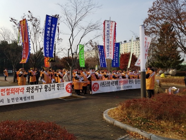 ▲ 화성시 농민단체 수원군공항 이전 반대집회 현장2(수원시청 앞)