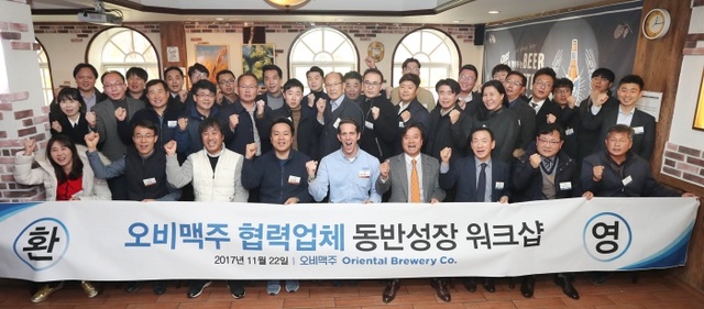 ▲ [이미지1] 오비맥주 협력업체 동반성장 다짐대회_기념사진