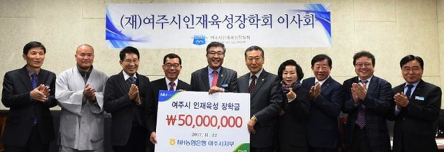 ▲ 추가_20171122NH농협은행 여주시지부 인재육성장학회 장학금 기탁(수정) (1) 사본