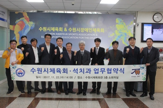 ▲ 22일 수원시체육회와 석치과의 업무협약식이 끝난 뒤, 이내응 수원시체육회 사무국장(왼쪽 6번째)과 석창인 석치과 원장(왼쪽 7번째)을 비롯한 관계자들이 기념 촬영을 하고 있다.수원시체육회 제공