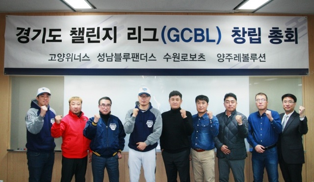 ▲ 20일 성남시 소재 투아이센터 야구학교에서 열린 경기도챌린지리그 창립총회에 참석한 고양 위너스, 성남 블루팬더스, 수원 로보츠, 양주 레볼루션 대표자와 코치진.투아이센터 야구학교제공