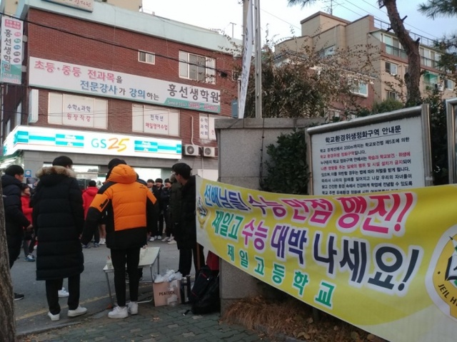 ▲ 부평고 응원기사
