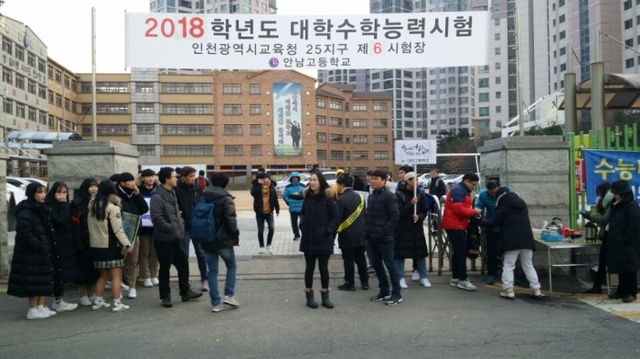 ▲ 인천 계양구 작전동 안남고등학교 고사장 에 수험생들이 들어가고 있는 가운데 '수능 대박'을 외치고 있는 대인고와 인천예일고 재학생들 사진=백승재기자