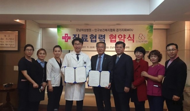 ▲ 인구보건복지협회