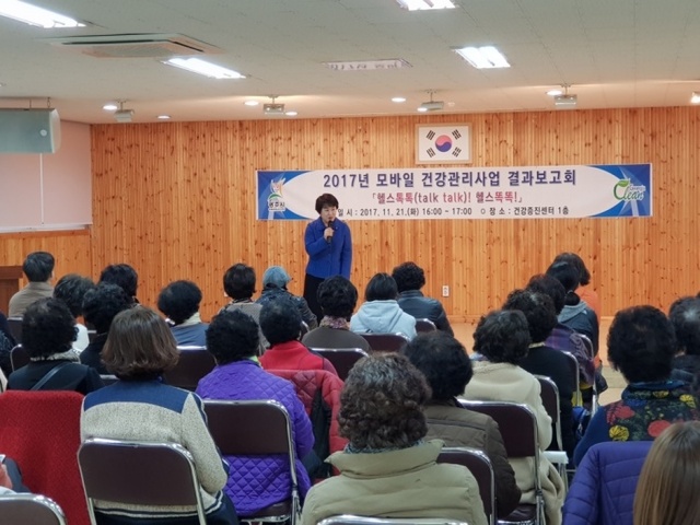 ▲ 광주시보건소,‘2017 모바일 건강관리사업’결과보고회 개최 (1)