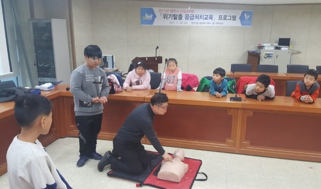 ▲ 드림스타트 교육