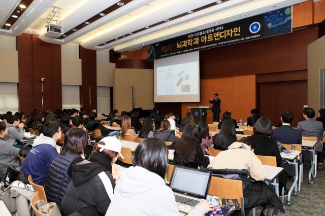 ▲ 삼육대 아트웰니스플랫폼 세미나 (1)