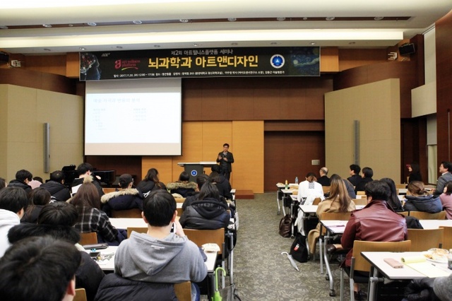 ▲ 삼육대 아트웰니스플랫폼 세미나 (2)