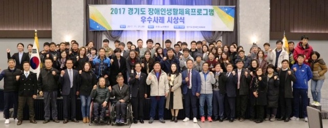 ▲ 광주시, 2017 경기도장애인생활체육프로그램 우수사례 시상식 최우수상 수상 (1)