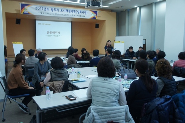 ▲ 광주시, 도시재생대학 심화과정 개강 (2)