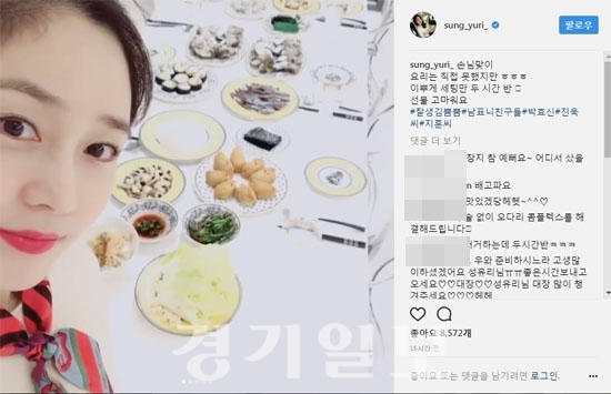 ▲ 성유리 인스타그램