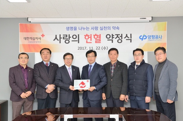 ▲ 양평공사헌혈약정식