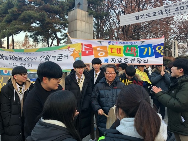 ▲ 17.11.23 이천시장 대학수학능력시험 격려